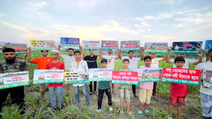 সোনারগাঁ-বন্দরে ব্রহ্মপুত্র নদে দূষণ ও দখল বিরোধী মানববন্ধন