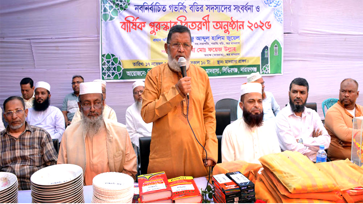 মিজমিজি পাইনাদী ফাযিল (ডিগ্রী) মাদ্রাসার বার্ষিক পুরস্কার বিতরণ  