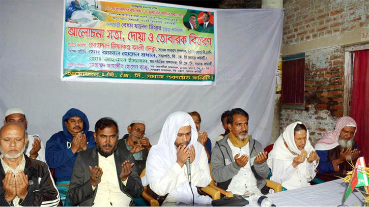 খালেদা জিয়ার রোগমুক্তি কামনায় বিজেসি সমাজ পঞ্চায়েত কমিটির দোয়া