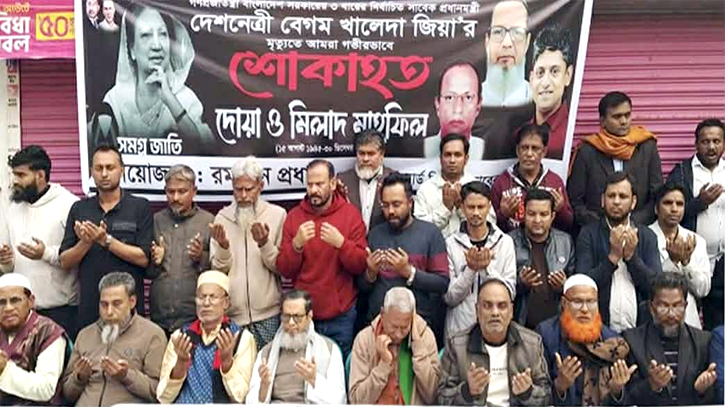 বেগম জিয়ার রুহের মাগফেরাত কামনায় কল্যান্দীতে দোয়া  