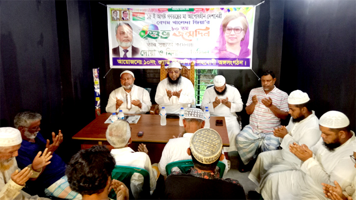 খালেদা জিয়ার জন্মদিনে ১০নং ওয়ার্ড বিএনপির দোয়া মাহফিল
