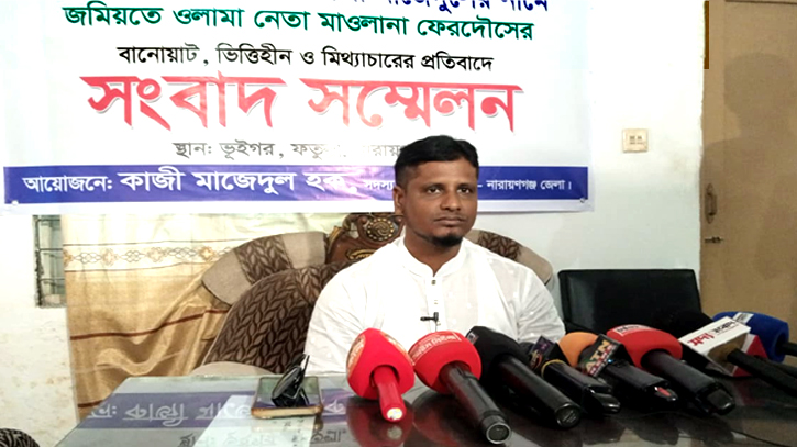 মাওলানা ফেরদাউস ফ্যাসিস্টের দোসর : স্বেচ্ছাসেবকদল নেতা মাজেদুল মাওলানা ফেরদাউস ফ্যাসিস্টের দোসর : স্বেচ্ছাসেবকদল নেতা মাজেদুল