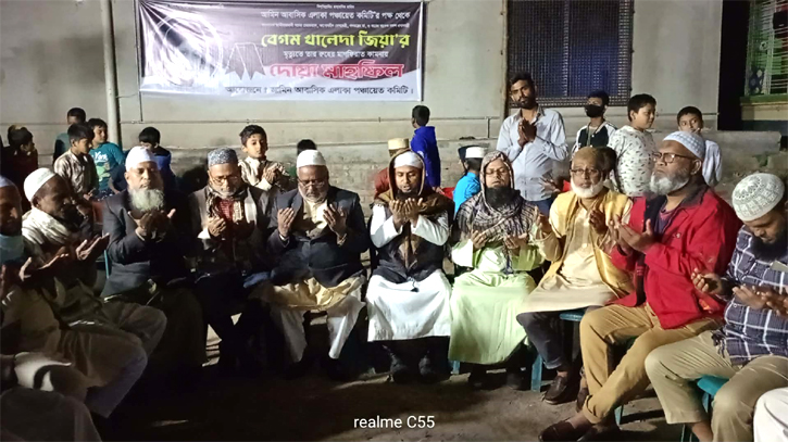 বেগম খালেদা জিয়ার বিদেহী আত্মার শান্তি কামনায় বন্দর আমিন পঞ্চায়েত কমিটির  দোয়া  