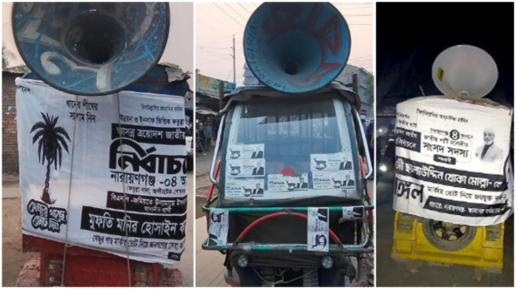 আচরণবিধি লঙ্ঘন : কাসেমী, শাহ আলম ও খোকাকে জরিমানা