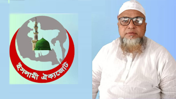 নারায়ণগঞ্জ-৩ আসনে ইসলামী ঐক্যজোটের প্রার্থী মাওলানা দাইয়ান নারায়ণগঞ্জ-৩ আসনে ইসলামী ঐক্যজোটের প্রার্থী মাওলানা দাইয়ান
