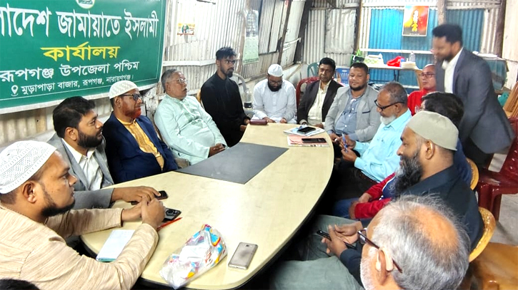 রূপগঞ্জে সাংবাদিকদের সঙ্গে জামাতের মতবিনিময় সভা