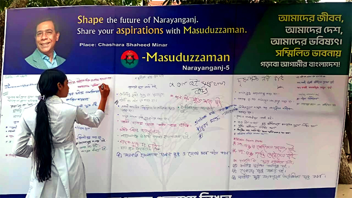 জনতার প্রত্যাশার ক্যানভাসে জনসাধারণের মতামত নিচ্ছেন মাসুদুজ্জামান