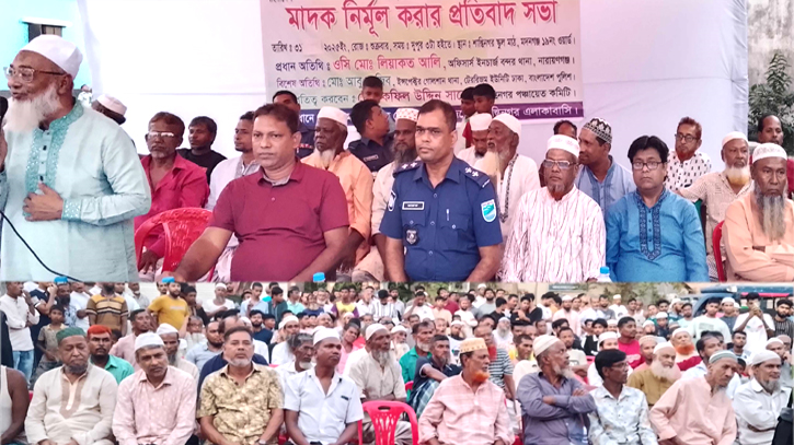 বন্দরের শান্তিনগরে মাদক বিরোধী সভা অনুষ্ঠিত   বন্দরের শান্তিনগরে মাদক বিরোধী সভা অনুষ্ঠিত