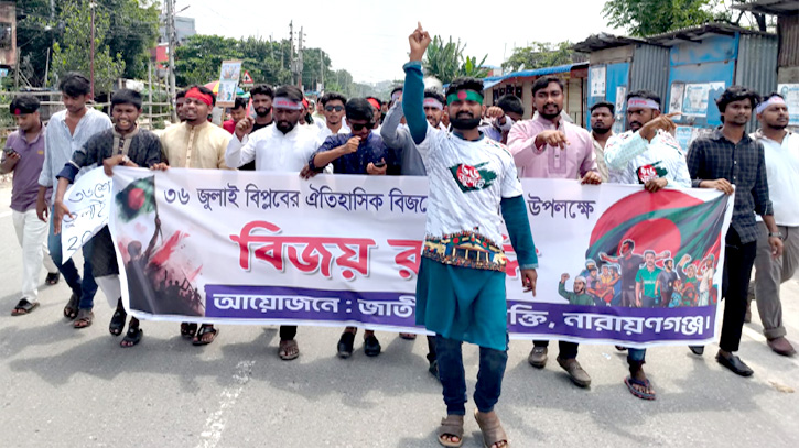 জাতীয় যুবশক্তির কেন্দ্রীয় সংগঠক নিরব রায়হানের নেতৃত্বে বিজয় র্যালি জাতীয় যুবশক্তির কেন্দ্রীয় সংগঠক নিরব রায়হানের নেতৃত্বে বিজয় র্যালি