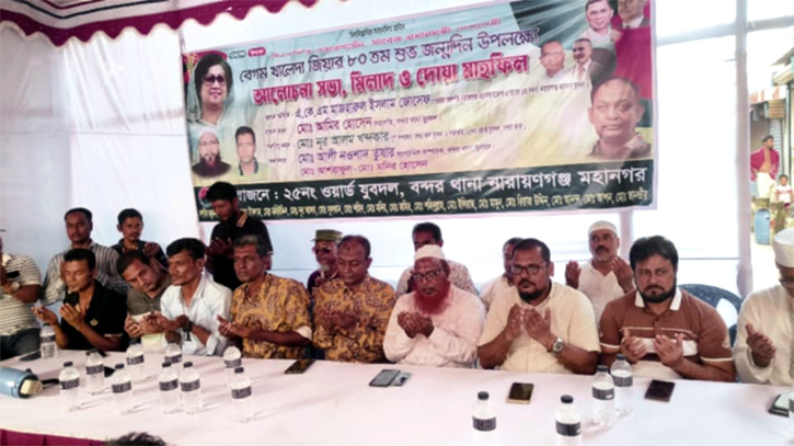 খালেদা জিয়ার জন্মদিন উপলক্ষে ২৫নং ওয়ার্ড যুবদলের দোয়া খালেদা জিয়ার জন্মদিন উপলক্ষে ২৫নং ওয়ার্ড যুবদলের দোয়া