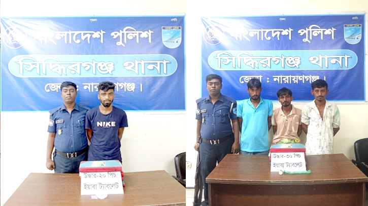 সিদ্ধিরগঞ্জে পুলিশের অভিযানে ইয়াবাসহ ৪ মাদক কারবারি গ্রেপ্তার সিদ্ধিরগঞ্জে পুলিশের অভিযানে ইয়াবাসহ ৪ মাদক কারবারি গ্রেপ্তার