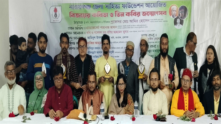 নারায়ণগঞ্জ জেলা সাহিত্য ফাউন্ডেশনের ৩ কবির জন্মদিনে হাদি’র জন্য দোয়া
