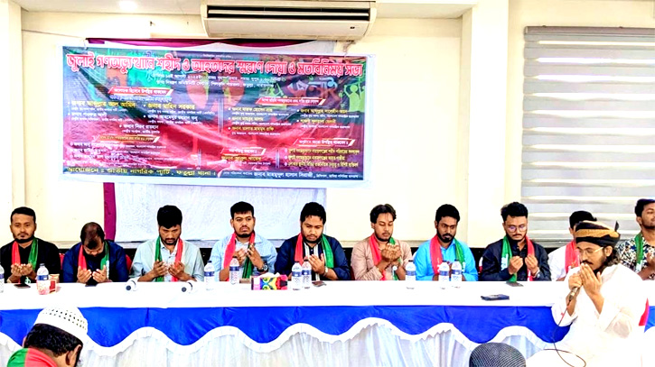 ফতুল্লায় শহীদ ও আহতদের স্বরণে এনসিপির দোয়া