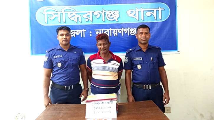 সিদ্ধিরগঞ্জে ২০০ পিস ইয়াবাসহ মাদক কারবারি গ্রেপ্তার সিদ্ধিরগঞ্জে ২০০ পিস ইয়াবাসহ মাদক কারবারি গ্রেপ্তার