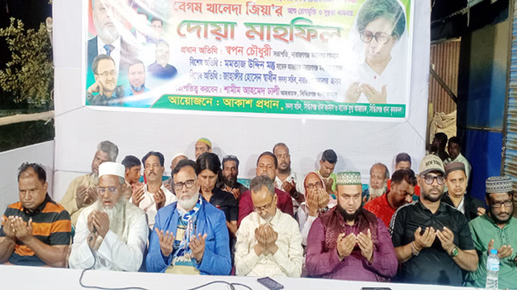 সিদ্ধিরগঞ্জে খালেদা জিয়া ও সানীর রোগমুক্তি কামনায় জাসাসের দোয়া