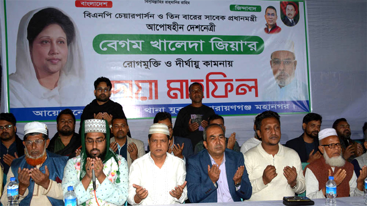 খালেদা জিয়ার রোগমুক্তি কামনায় ৯নং ওয়ার্ড যুবদলের দোয়া