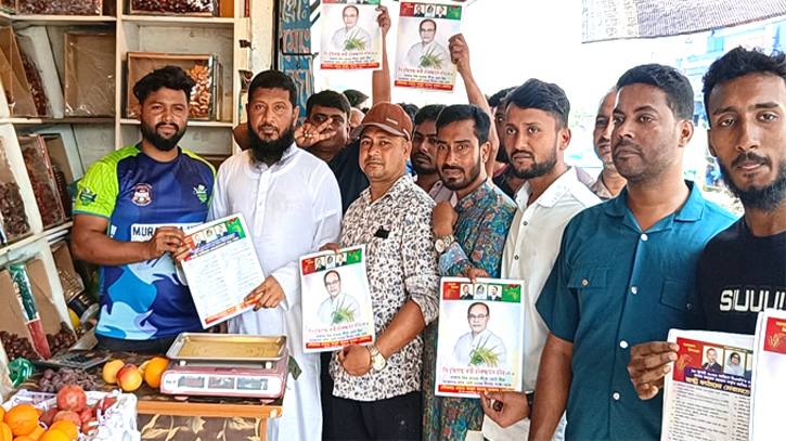 রূপগঞ্জে ৩১ দফা বাস্তবায়নের লক্ষে লিফলেট বিতরণ  রূপগঞ্জে ৩১ দফা বাস্তবায়নের লক্ষে লিফলেট বিতরণ