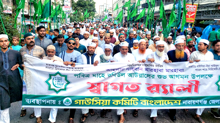 পবিত্র মাহে রবিউল আউয়ালের শুভ আগমন উপলক্ষে নগরীতে বর্ণাঢ্য স্বাগত র‌্যালি 