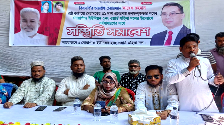 নোয়াগাঁওয়ে মহিলা দলের সম্প্রীতি সমাবেশ নোয়াগাঁওয়ে মহিলা দলের সম্প্রীতি সমাবেশ