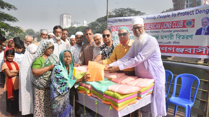 ডেঙ্গু প্রতিরোধে আমরা নারায়ণগঞ্জবাসীর ২য় দিনে মশারী বিতরণ