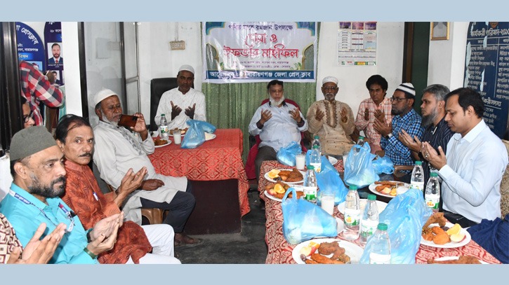 নারায়ণগঞ্জ জেলা প্রেস ক্লাবের  ইফতার ও দোয়া মাহফিল