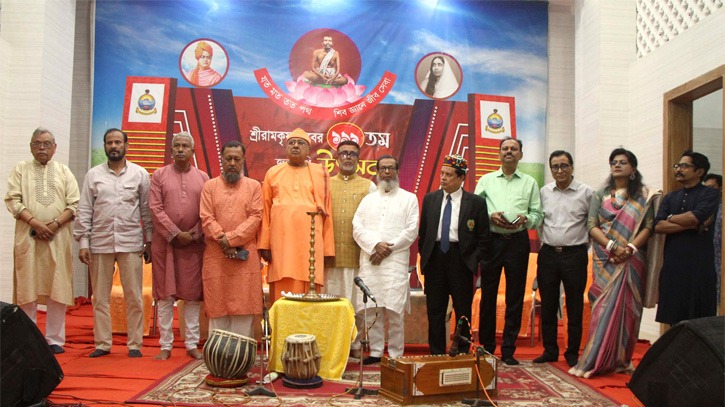 শ্রীরামকৃষ্ণদেবের জন্ম উৎসবে আলোচনা সভা