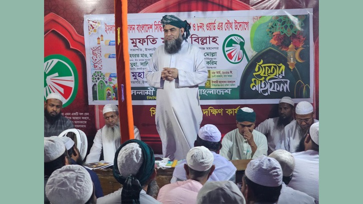 ইসলামী আন্দোলন সিদ্ধিরগঞ্জ থানা দক্ষিন শাখার ইফতার