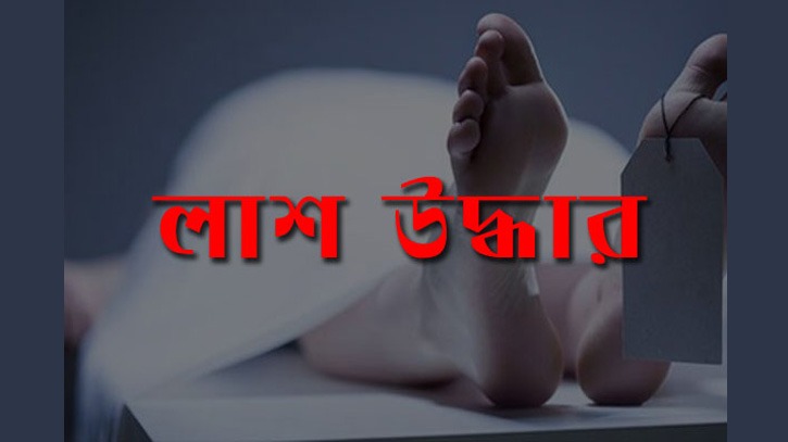ফতুল্লায় ডাইং শ্রমিকের ঝুলন্ত লাশ উদ্ধার