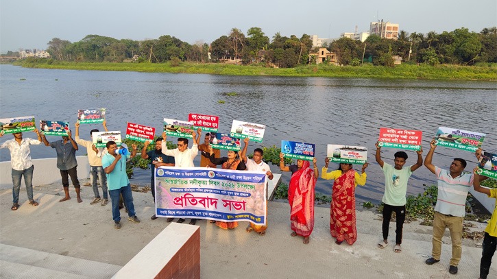 ব্রহ্মপুত্র নদ বাঁচাতে প্রতিবাদ সভা