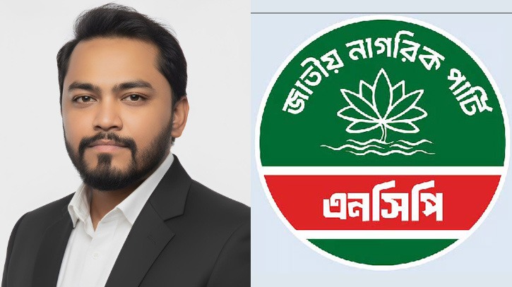 এনসিপির মহানগর কমিটির যুগ্ম আহ্বায়ক হলেন খান ইব্রাহীম