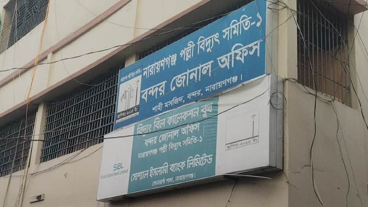 বন্দরে লোডশেডিংয়ে জনজীবন বিপর্যস্ত