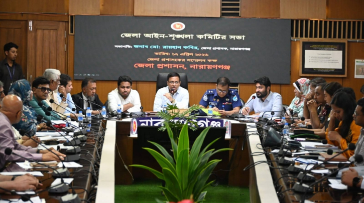 নারায়ণগঞ্জে জেলা আইন-শৃঙ্খলা কমিটির সভা অনুষ্ঠিত