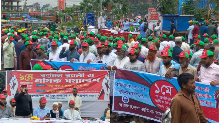 সাইনবোর্ডে শ্রমিক সমাবেশে শ্রমিকের ন্যায্য দাবি বাস্তবায়নের আহ্বান