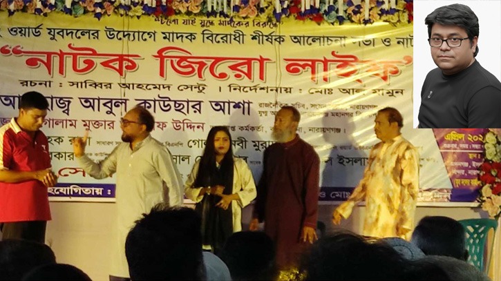 মাদকের বিষবাষ্প রুখতে  সাব্বির সেন্টুর ‘জিরো লাইফ’