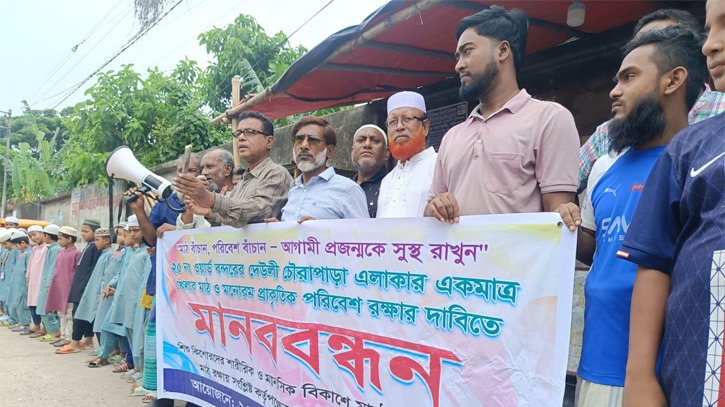 বন্দরে সোমবারিয়া খেলার মাঠ রক্ষার দাবিতে মানববন্ধন