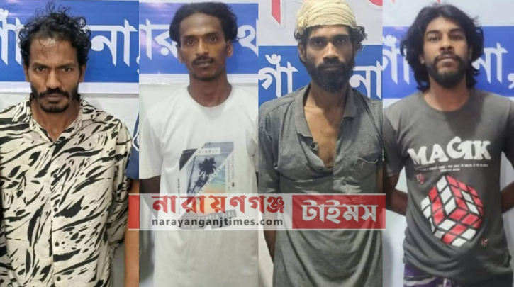 সোনারগাঁওয়ে ৪ দুর্ধর্ষ ডাকাত গ্রেফতার