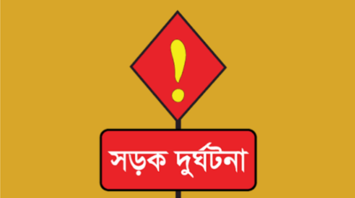 নারায়ণগঞ্জে দুই অটো রিকশার সংঘর্ষে যুবক নিহত 