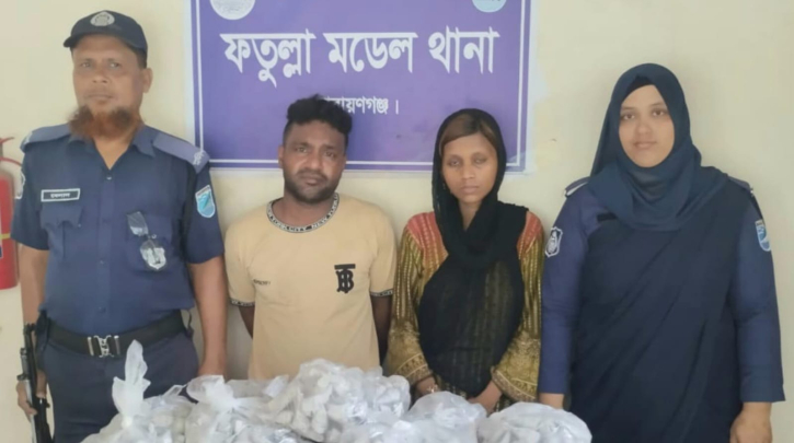 ফতুল্লায় ৭ কেজি গাঁজাসহ স্বামী-স্ত্রী গ্রেফতার
