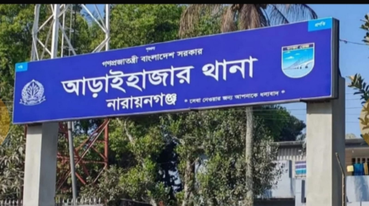 চাঁদাবাজির অভিযোগে আড়াইহাজার থানার এসআই ক্লোজড