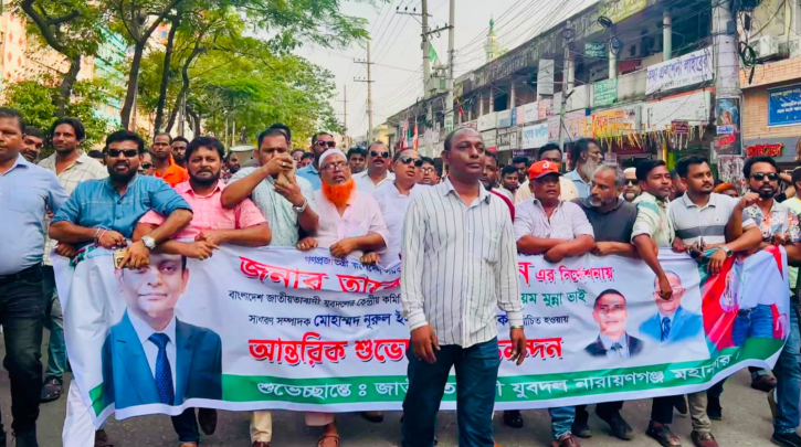 কেন্দ্রীয় যুবদলের কমিটিকে স্বাগত জানিয়ে নারায়ণগঞ্জে আনন্দ মিছিল