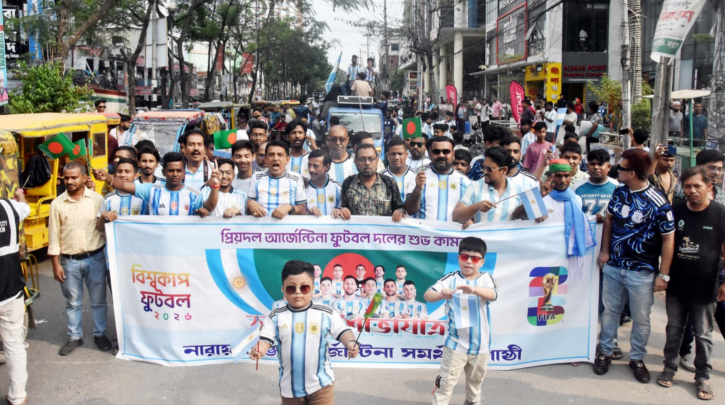 বিশ্বকাপ উন্মাদনায় নারায়ণগঞ্জে আর্জেন্টিনা সমর্থকদের বর্ণাঢ্য শোভাযাত্রা