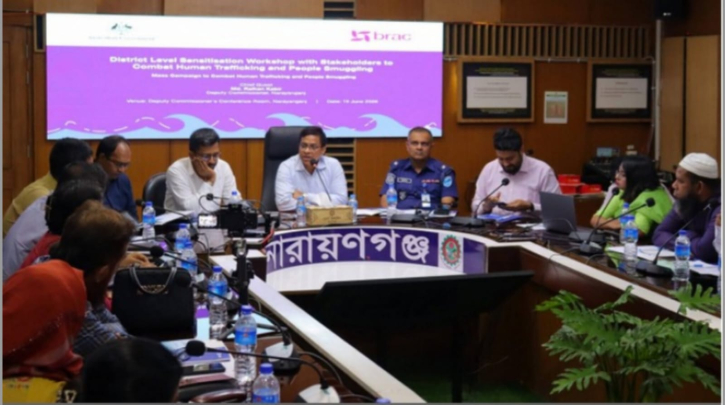 নারায়ণগঞ্জে মানব পাচার ও চোরাচালান প্রতিরোধে সেনসিটাইজেশন কর্মশালা নারায়ণগঞ্জে মানব পাচার ও চোরাচালান প্রতিরোধে সেনসিটাইজেশন কর্মশালা