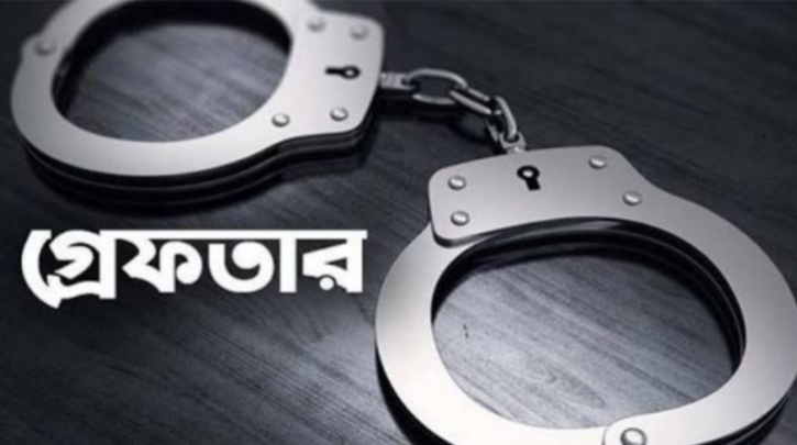 বন্দরে  পলাতক দুই আসামি গ্রেপ্তার