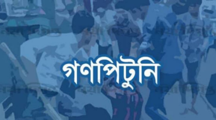 রূপগঞ্জে ডিবির তিন সদস্যকে গণপিটুনি, গুরুতর আহত অবস্থায় উদ্ধার