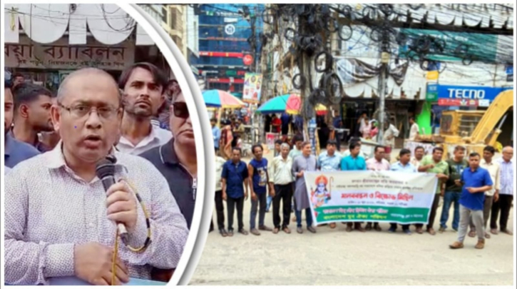 শ্রীরামচন্দ্রের অবমাননার প্রতিবাদে নারায়ণগঞ্জে মানববন্ধন