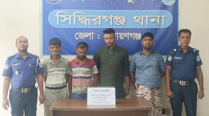 সিদ্ধিরগঞ্জে ৪ মাদক ব্যবসায়ী গ্রেপ্তার
