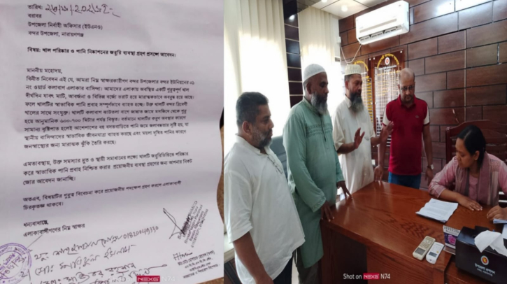 বন্দরে খাল সংস্কারের দাবিতে ইউএনও বরাবর স্মারকলিপি বন্দরে খাল সংস্কারের দাবিতে ইউএনও বরাবর স্মারকলিপি