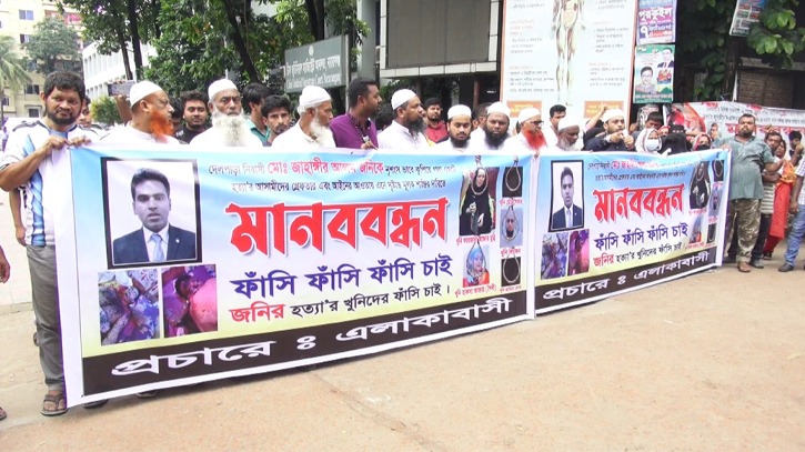 ফতুল্লায় জনি হত্যার আসামিদের গ্রেপ্তার ও ফাঁসির দাবিতে মানববন্ধন