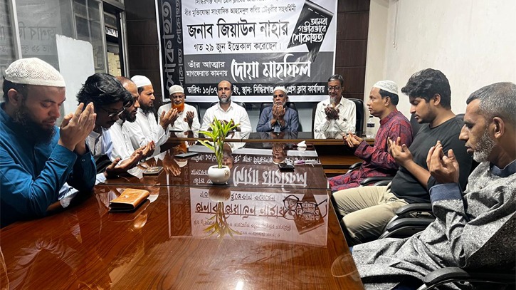 সাংবাদিক কবির চৌধুরীর স্ত্রী’র মাগফেরাত কামনায় সিদ্ধিরগঞ্জ থানা সাংবাদিক কবির চৌধুরীর স্ত্রী’র মাগফেরাত কামনায় সিদ্ধিরগঞ্জ থানা