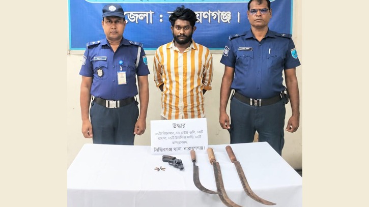 সিদ্ধিরগঞ্জে রিভলবার-গুলিসহ অস্ত্রধারী গ্রেপ্তার সিদ্ধিরগঞ্জে রিভলবার-গুলিসহ অস্ত্রধারী গ্রেপ্তার